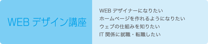ウェブ デザイン Web design
