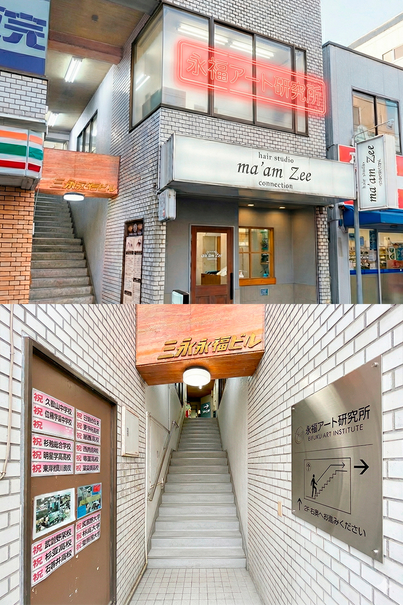 京王井の頭線永福町駅から徒歩1分